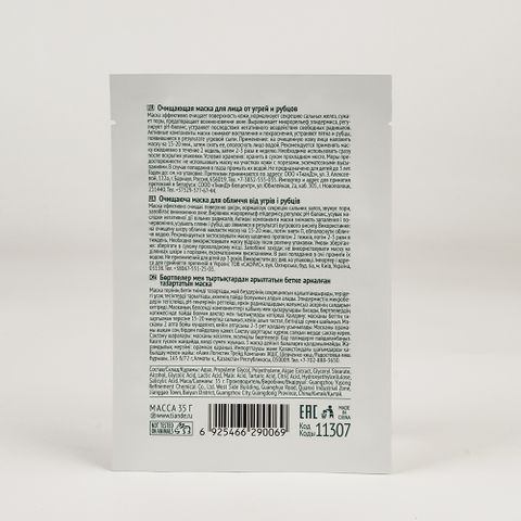 Plastic Cosmetic Mask Skincare Container Pouch Bag Packaging